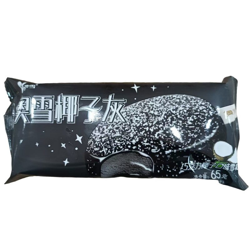 奥雪椰子灰*1个