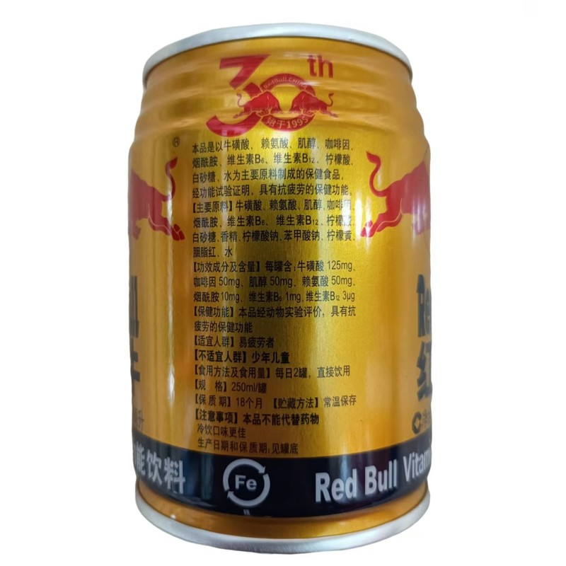 红牛反面.jpg