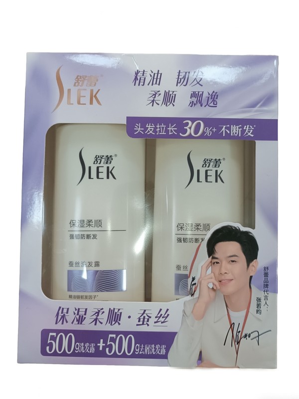 舒蕾蚕丝保湿护发露500ml*2