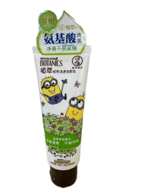 曼秀雷敦控油净透洁面乳100g