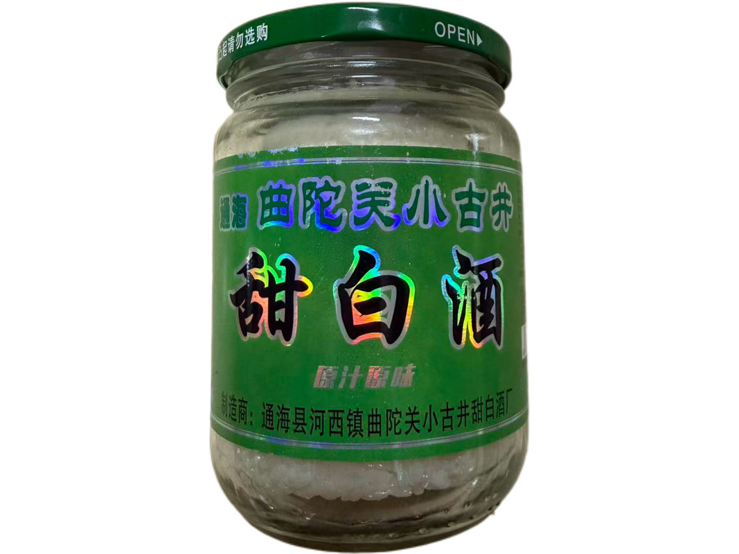通海曲陀关甜白酒（圆柱）500g
