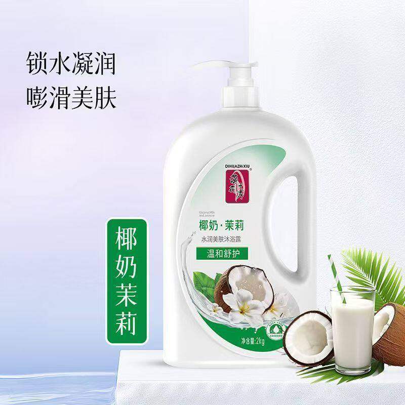 2kg蒂花之秀椰奶-茉莉水润美肤沐浴露
