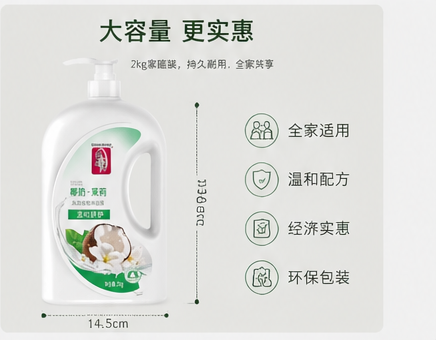 2kg蒂花之秀椰奶-茉莉水润美肤沐浴露