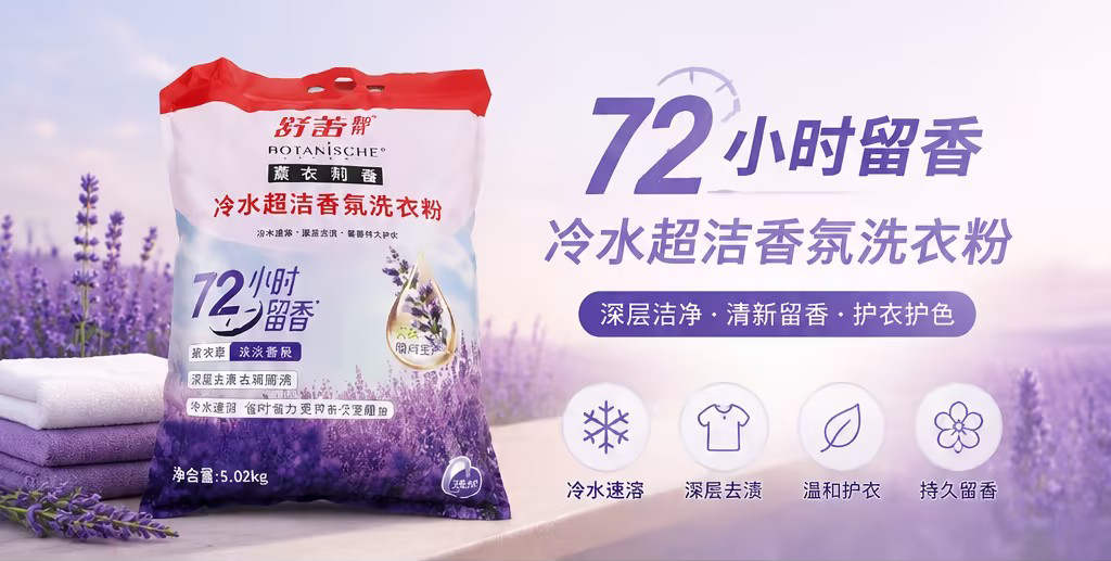 舒蕾冷水薰衣草香调洗衣粉5.02kg