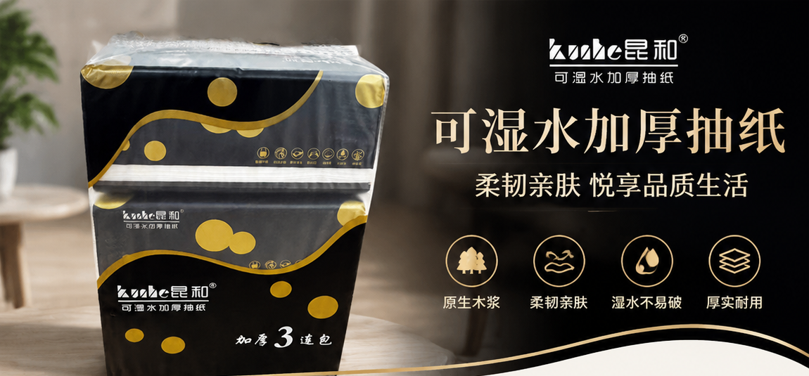 昆和黑色3包