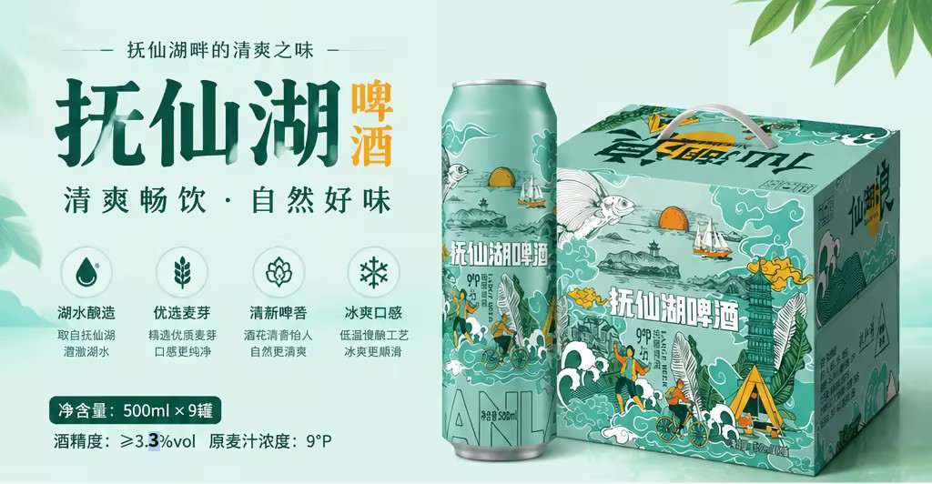 仙湖浪啤酒