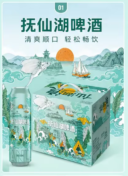 仙湖浪啤酒