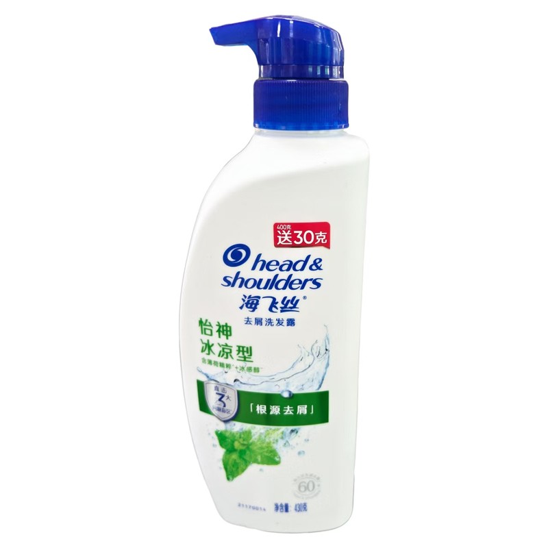 430g海飞丝怡神冰凉洗发露