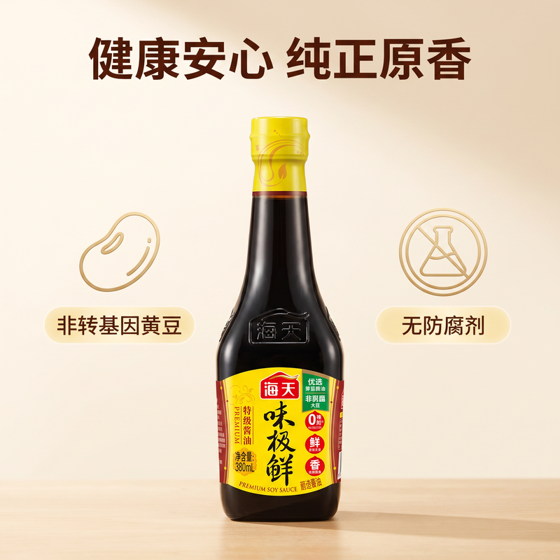 海天味极鲜380g