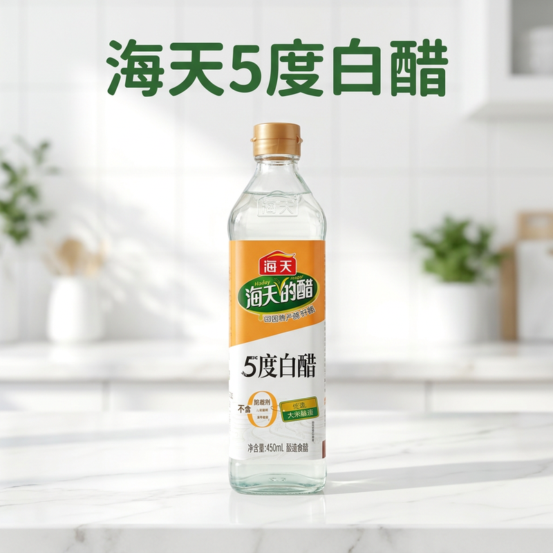 海天白醋450ml