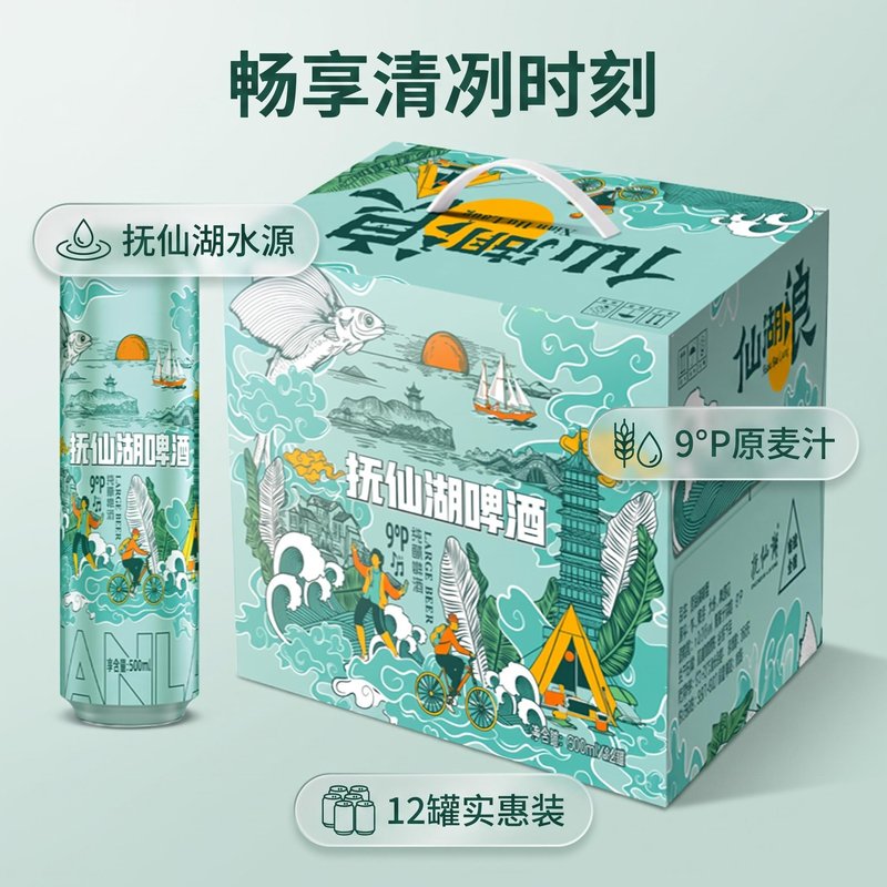 仙湖浪啤酒