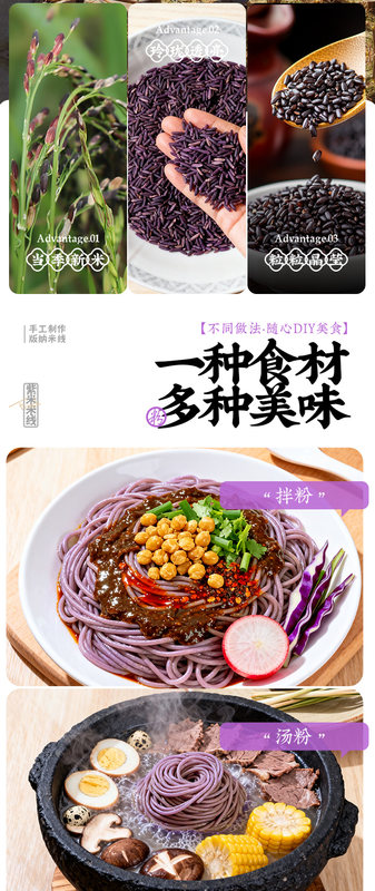 1_03紫米线详商.jpg