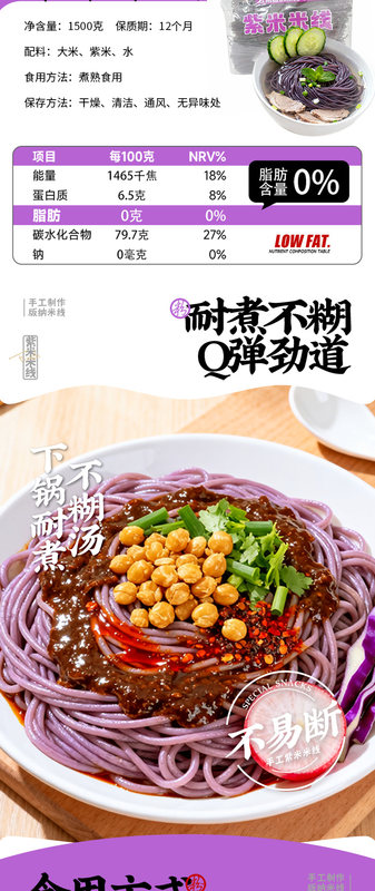 1_05紫米线详商.jpg