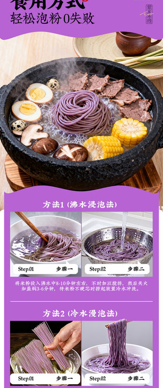 1_06紫米线详商.jpg