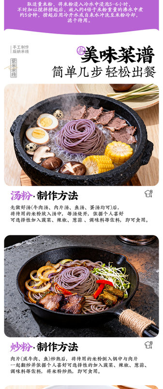 1_07紫米线详商.jpg