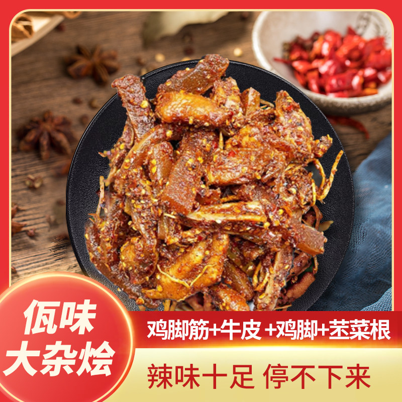 佤味大杂烩