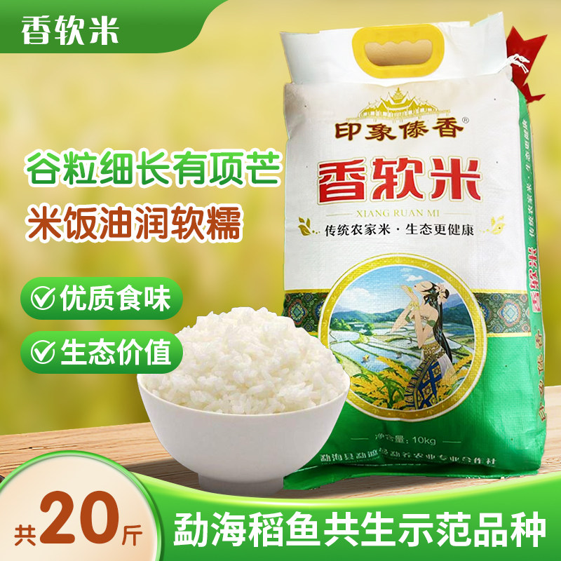 香软米10kg