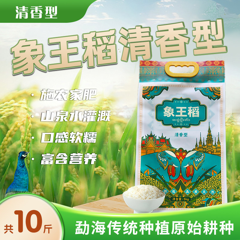 象王稻-清香型502  5kg