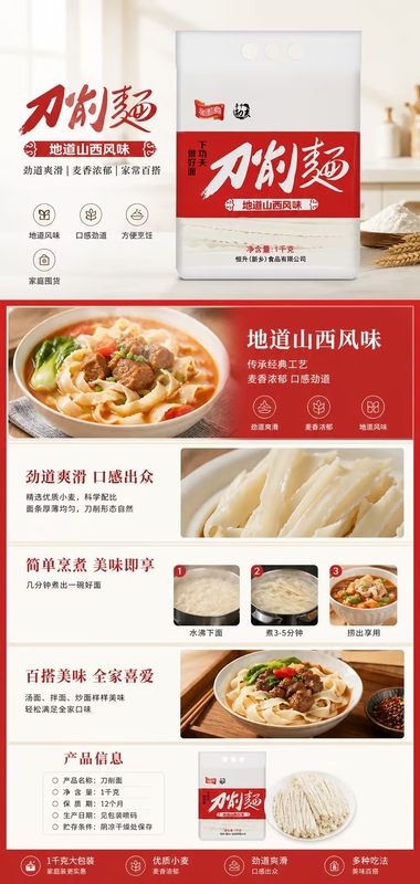 刀削面.jpg