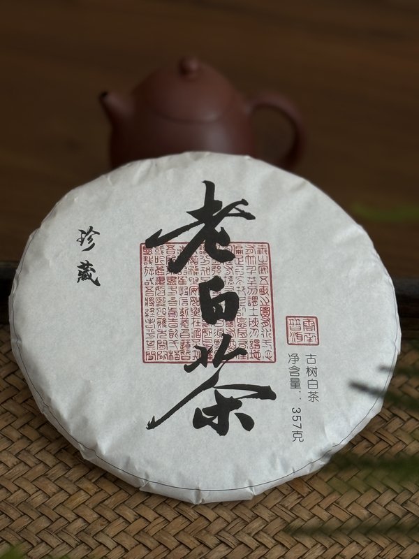 老白茶357g/饼