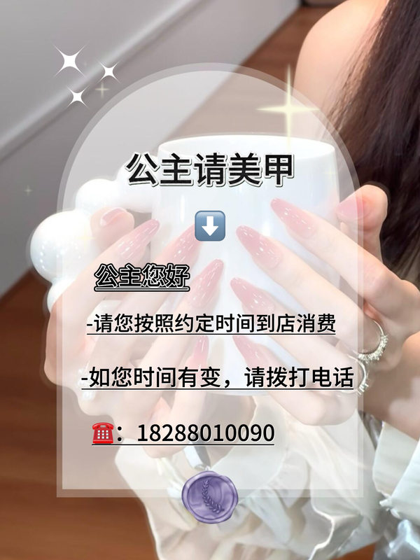 美甲详商图2.jpg