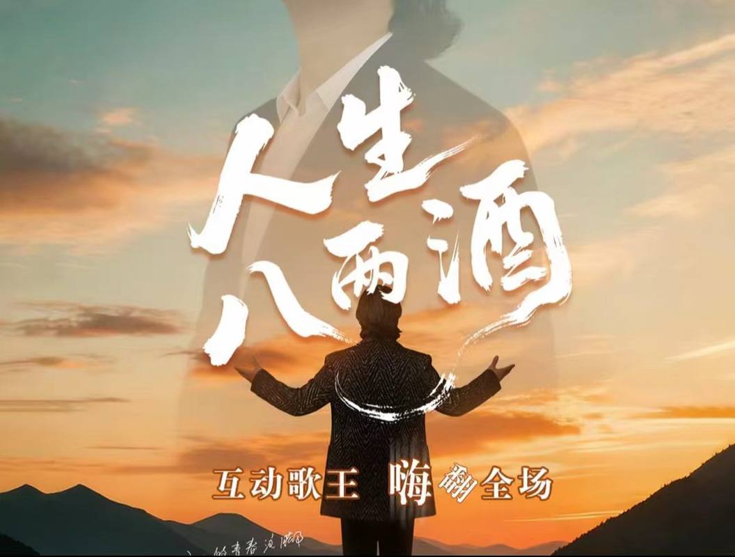 牛朝阳歌友会【5月3】早鸟票
