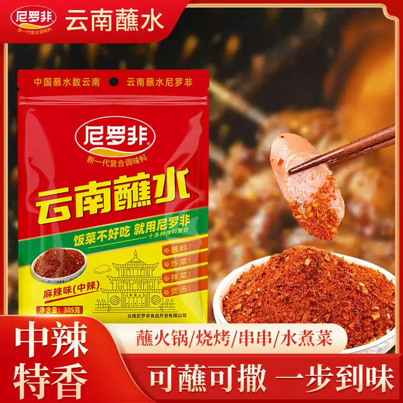 尼罗非1+2蘸水(流通)305g