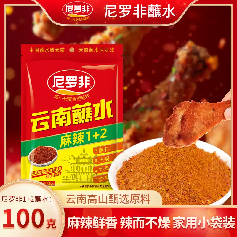 尼罗非麻辣1+2蘸水(新)100g