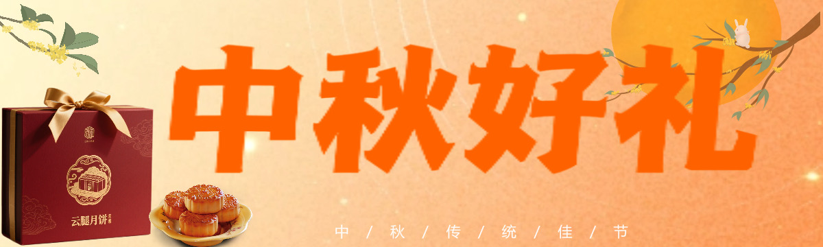 8月批发店