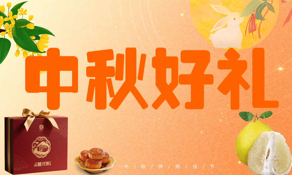 8月批发店