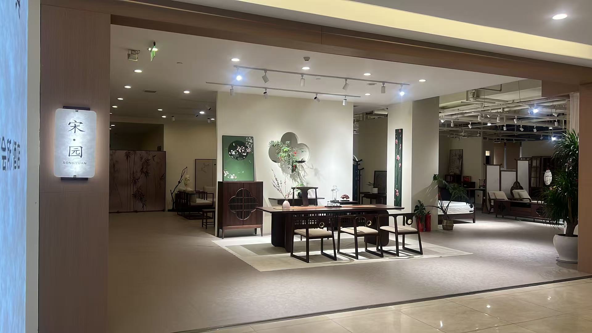 宋园茶空间家具