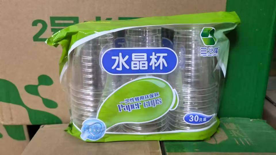 三兴隆-2号水晶杯