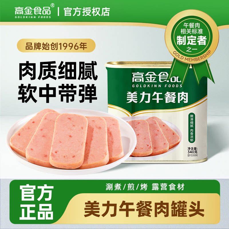 高金美力午餐肉340g