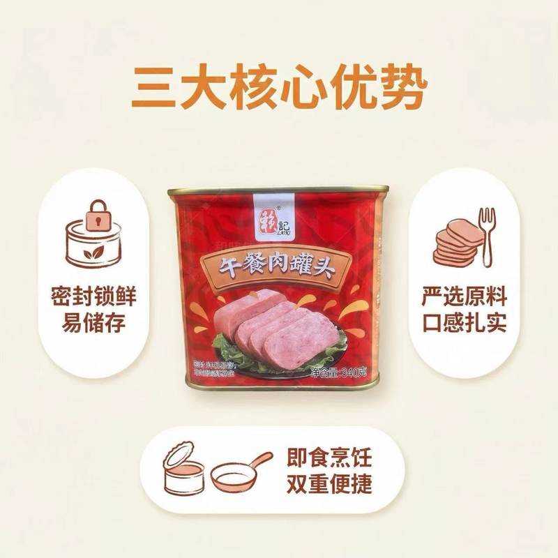 赖记午餐肉罐头340