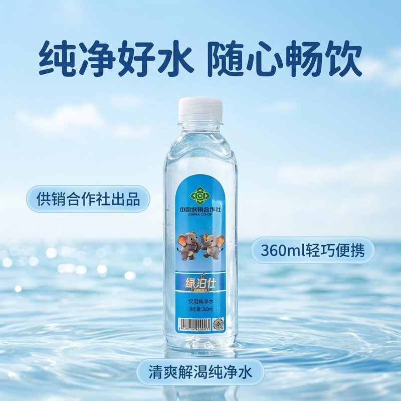 绿泊仕饮用水360ml