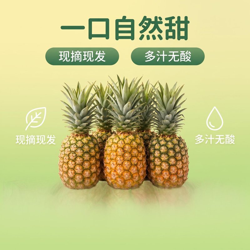 勐海班倒菠萝
