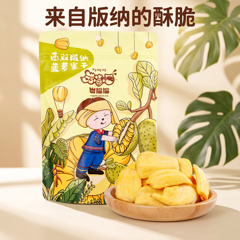 菠萝蜜干