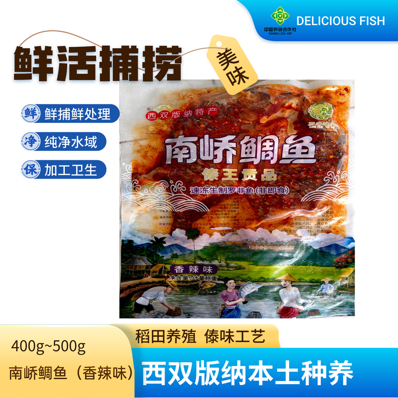 南峤鲷鱼（香辣味）400g~500g