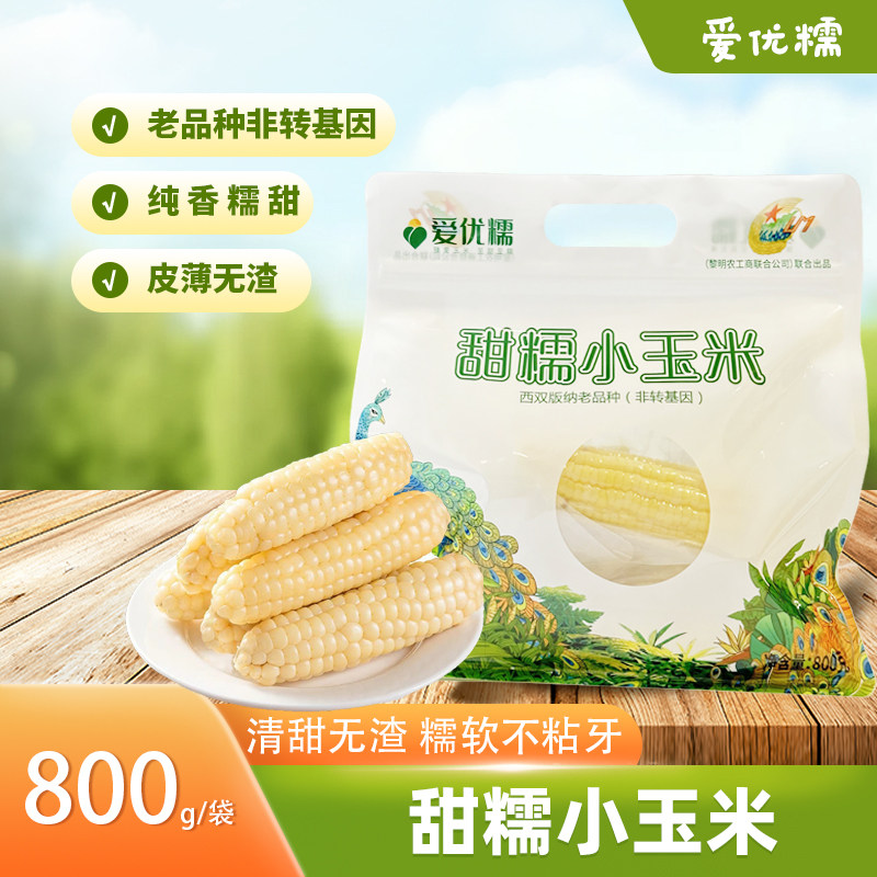 爱优糯花糯玉米800g