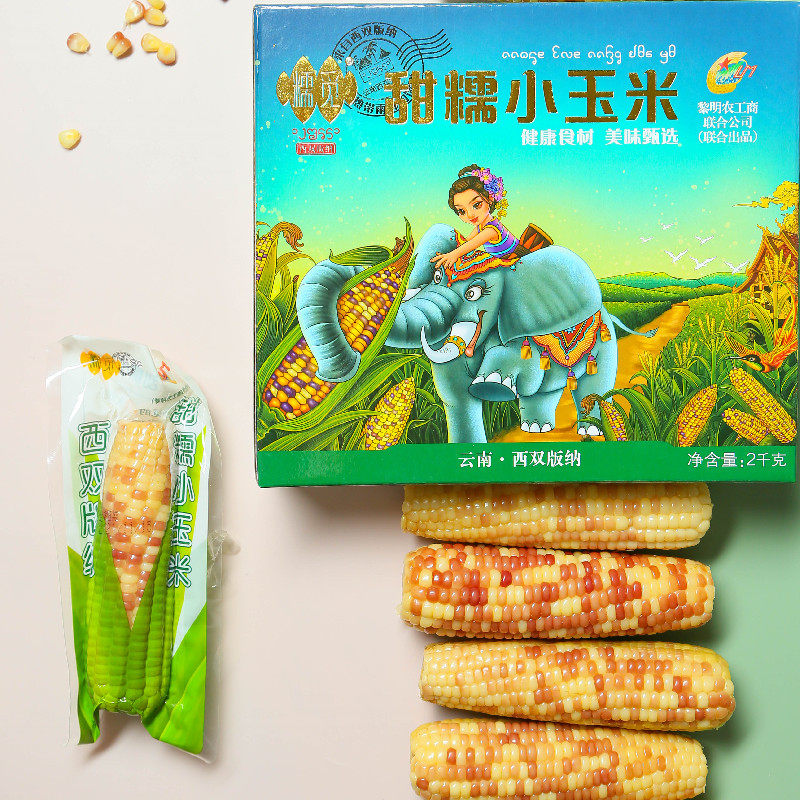 糯觅-甜糯小玉米2kg