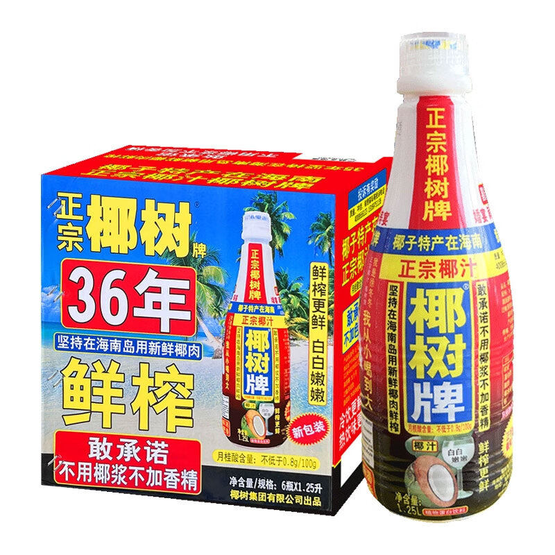 椰树牌椰汁1.25升