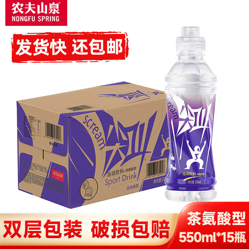 550ml尖叫茶氨酸黄金桃纸箱