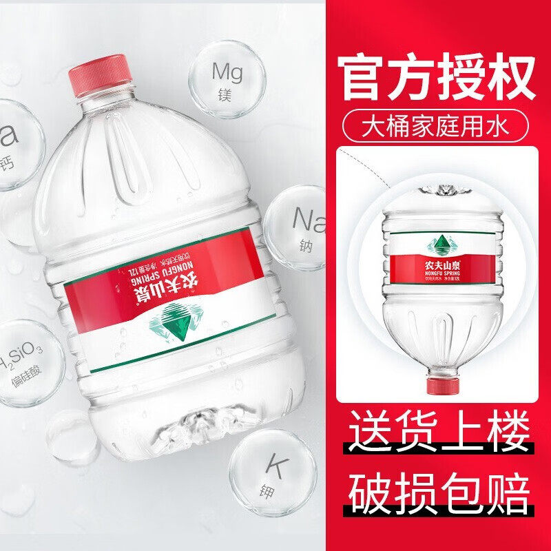 12.9L桶装水