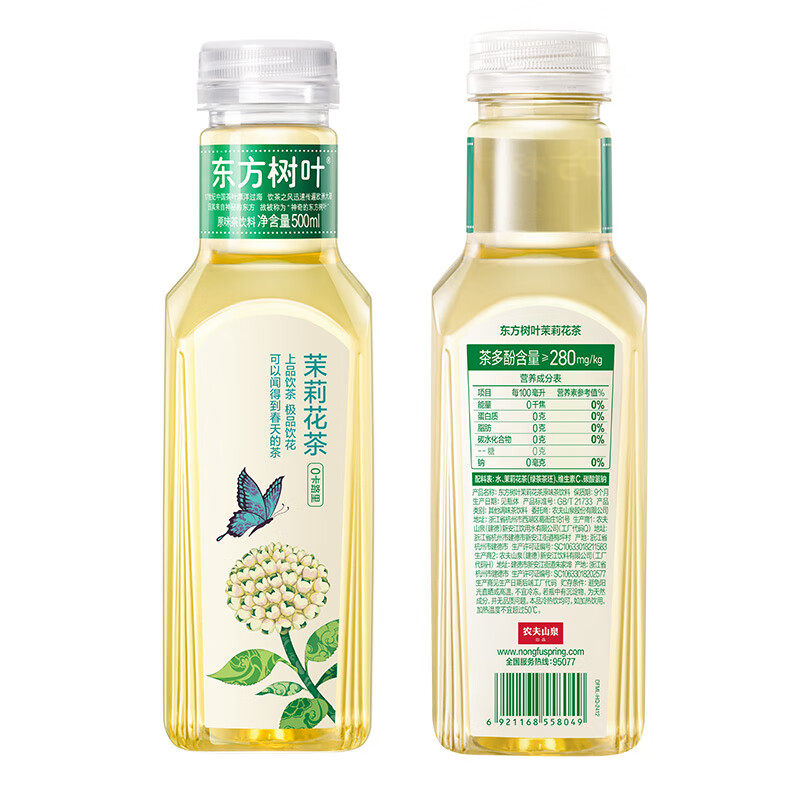 500ml树叶茉莉花茶纸箱开盖活动装