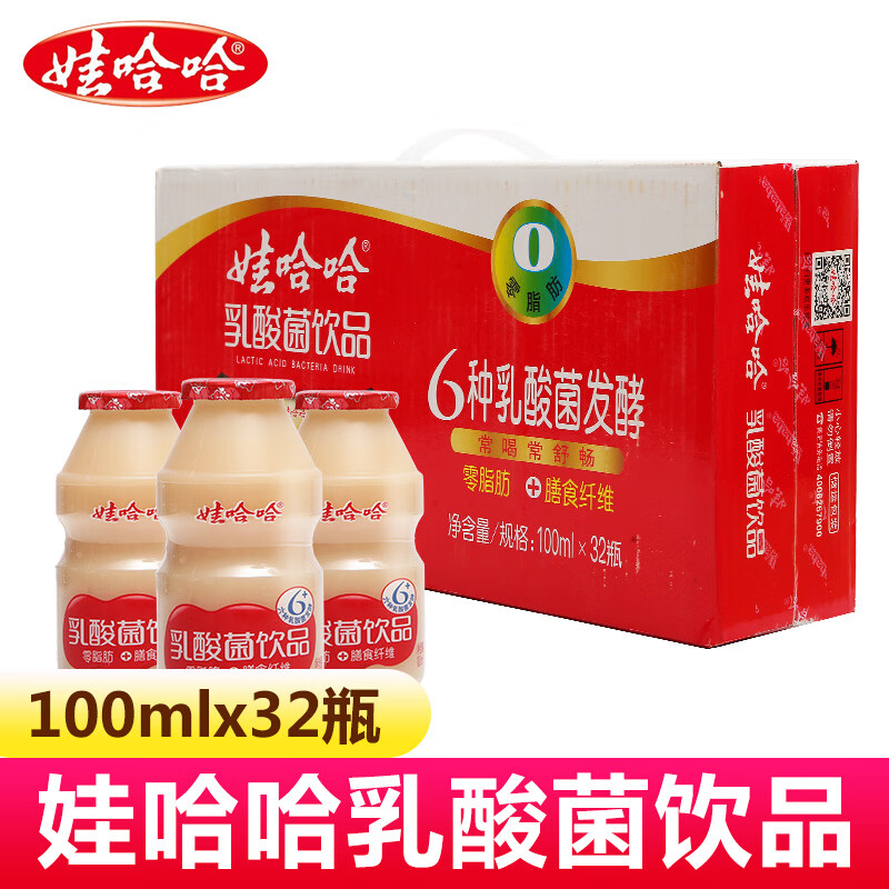娃哈哈100ml乳酸菌*32瓶