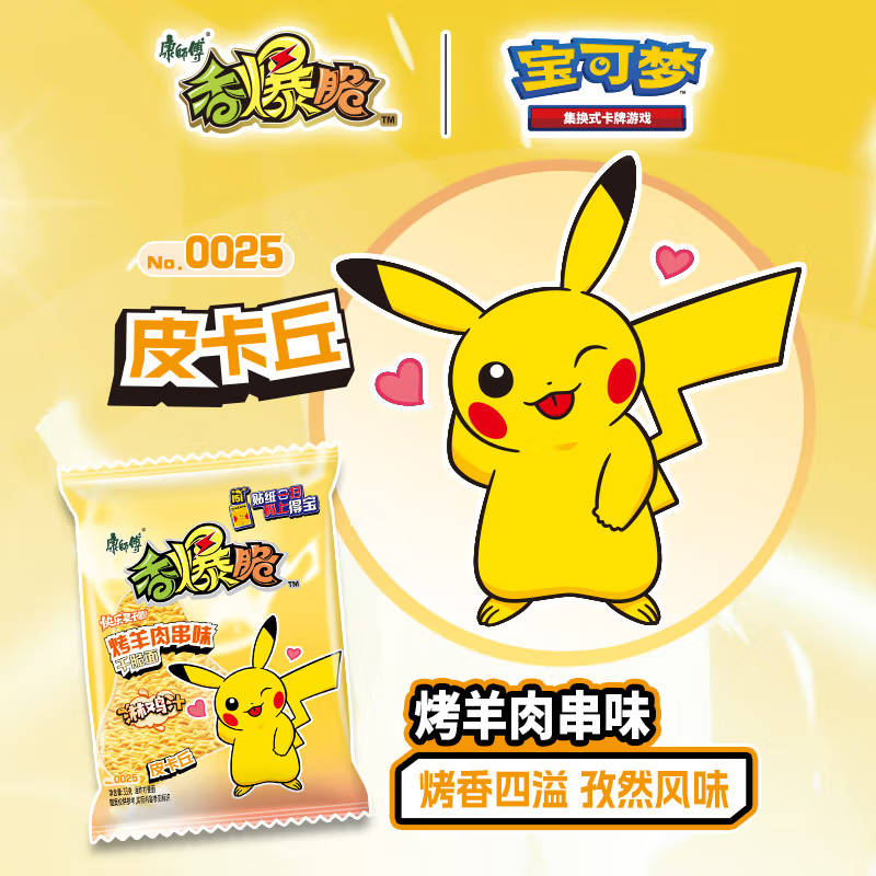 康师傅干脆面烤羊肉串味33g