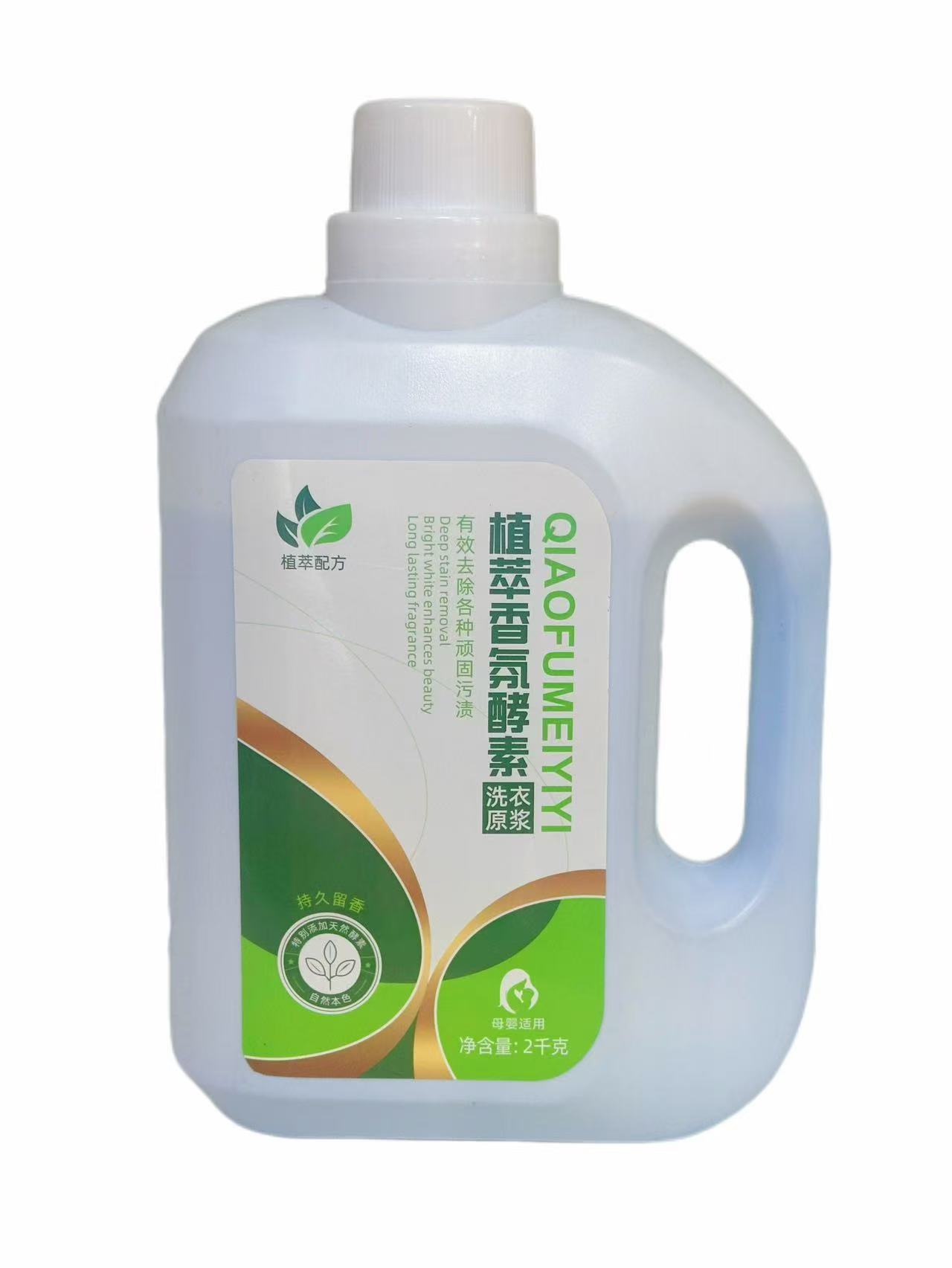 植萃香氛洗衣液