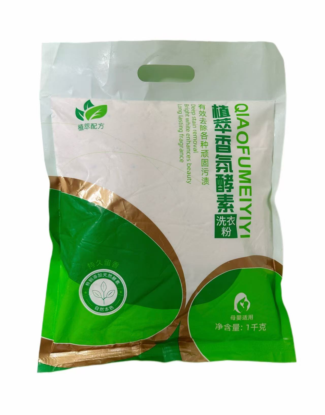 植萃香氛洗衣粉