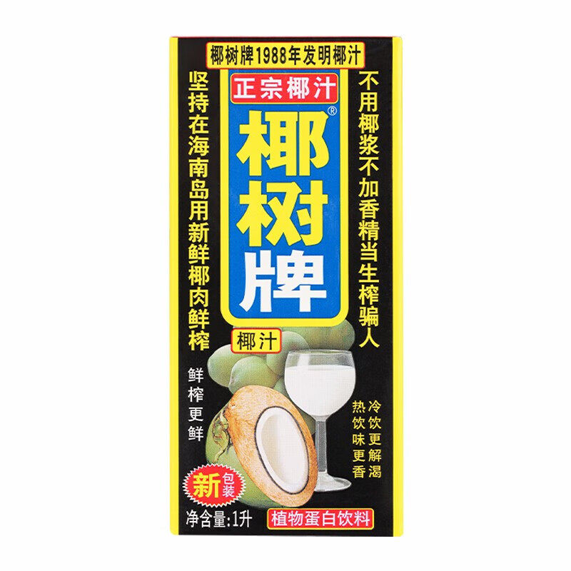 椰树椰子汁（合意盖）1L