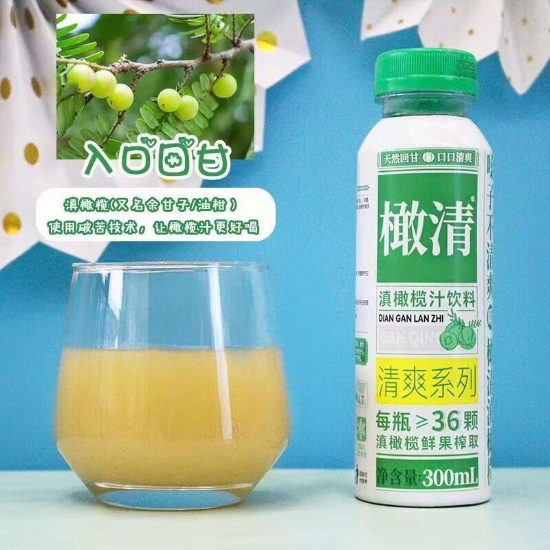 橄清滇橄榄汁饮料300ML